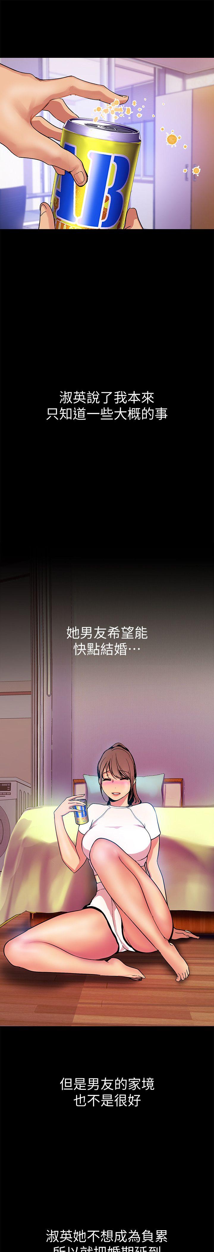 [韩国漫画] 美丽新世界 剧情,熟女人妻,巨乳大奶,OL#[36P]-15