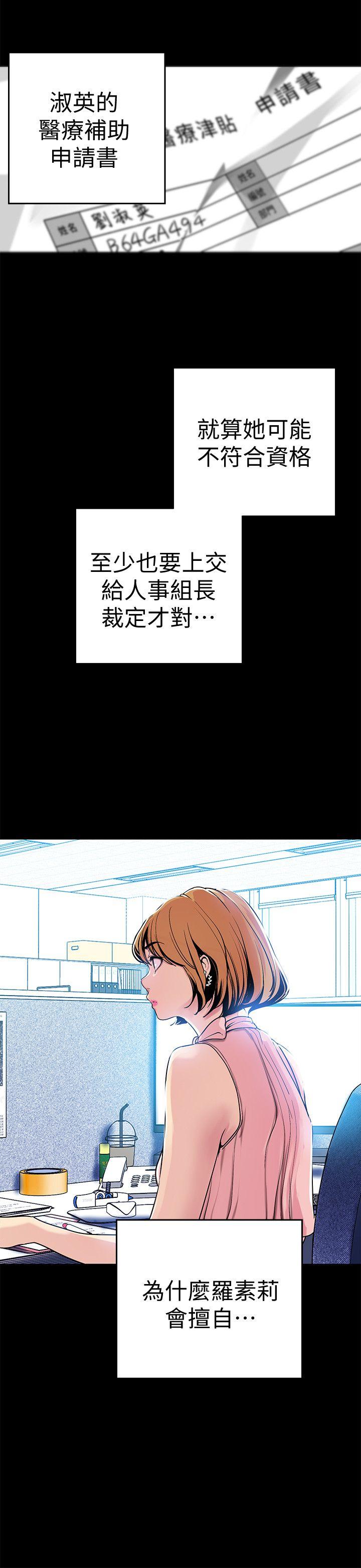 [韩国漫画] 美丽新世界 剧情,熟女人妻,巨乳大奶,OL#[36P]-29