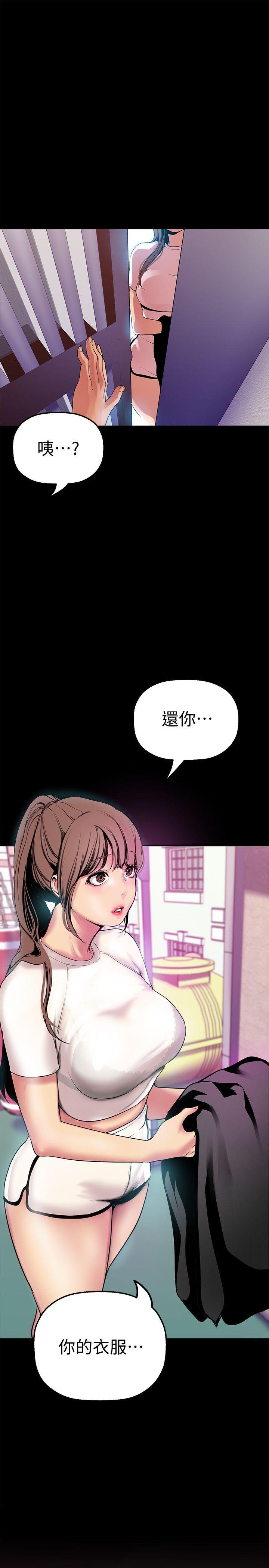 [韩国漫画] 美丽新世界 剧情,熟女人妻,巨乳大奶,OL#[36P]-9