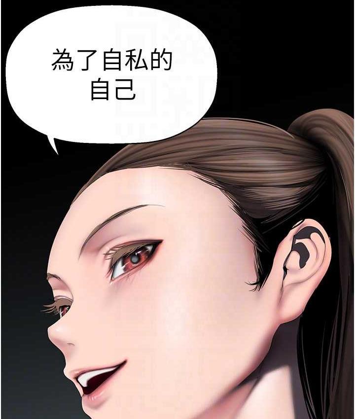[韩国漫画] 美丽新世界 剧情,熟女人妻,巨乳大奶,OL#[138P]-109