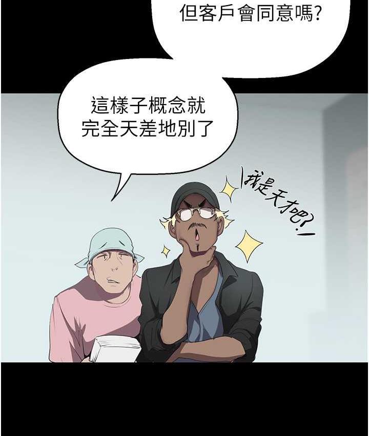 [韩国漫画] 美丽新世界 剧情,熟女人妻,巨乳大奶,OL#[138P]-121