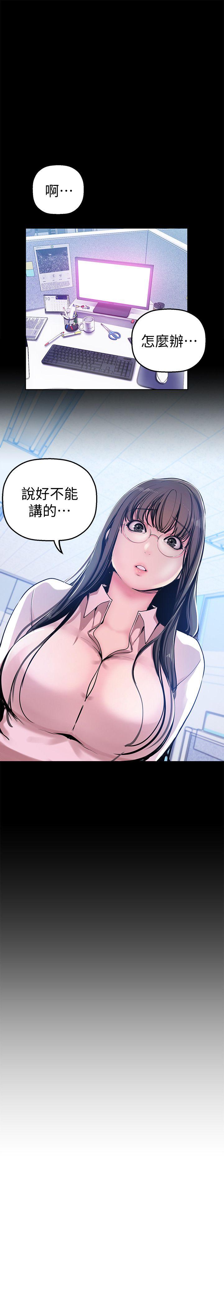 [韩国漫画] 美丽新世界 剧情,熟女人妻,巨乳大奶,OL#[33P]-7
