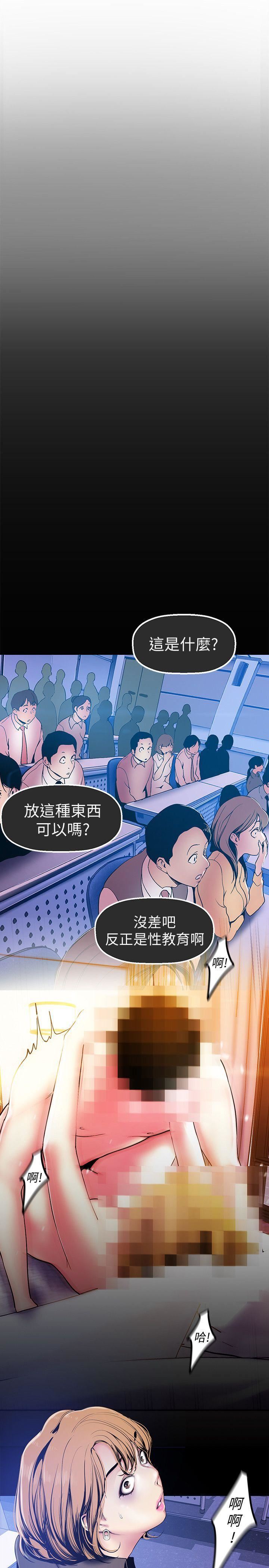 [韩国漫画] 美丽新世界 剧情,熟女人妻,巨乳大奶,OL#[35P]-11