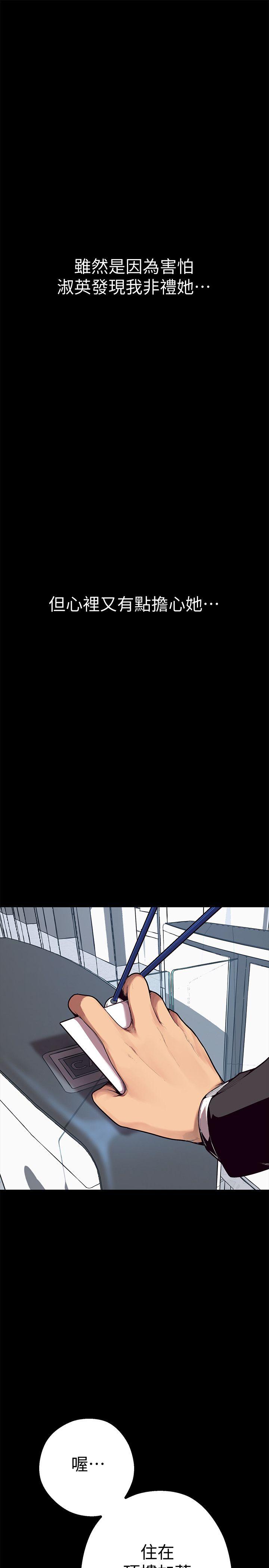[韩国漫画] 美丽新世界 剧情,熟女人妻,巨乳大奶,OL#[75P]-47