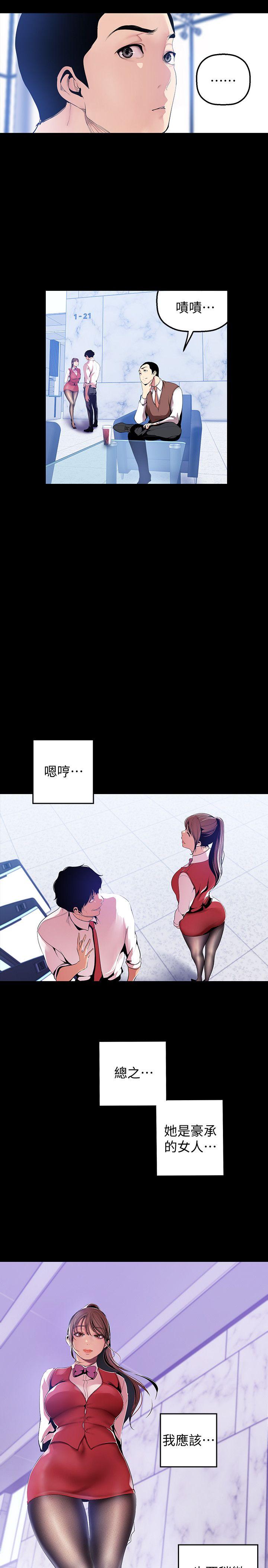 [韩国漫画] 美丽新世界 剧情,熟女人妻,巨乳大奶,OL#[28P]-18