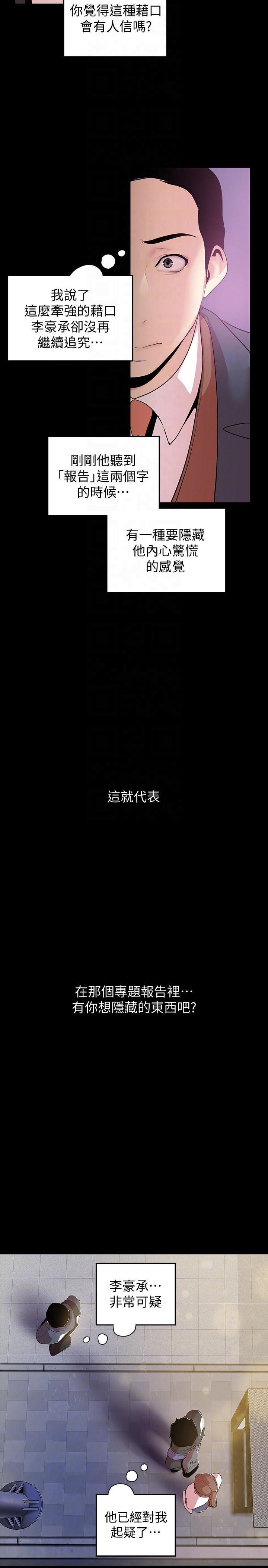 [韩国漫画] 美丽新世界 剧情,熟女人妻,巨乳大奶,OL#[33P]-25