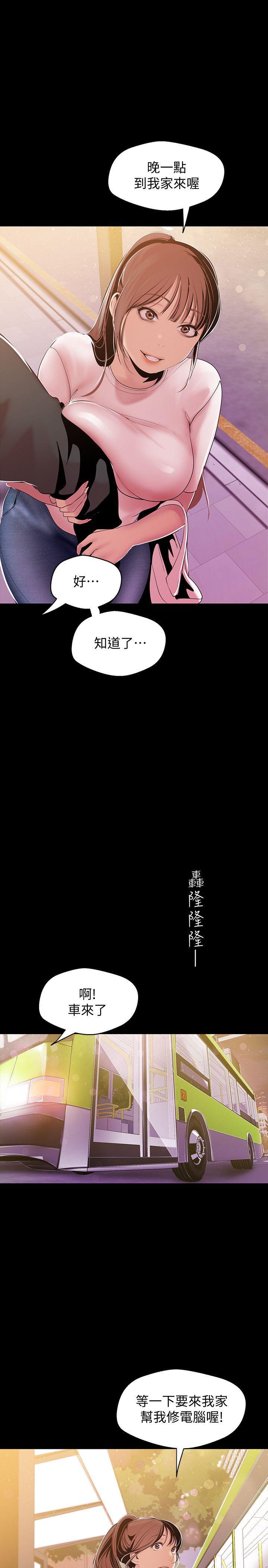 [韩国漫画] 美丽新世界 剧情,熟女人妻,巨乳大奶,OL#[33P]-30