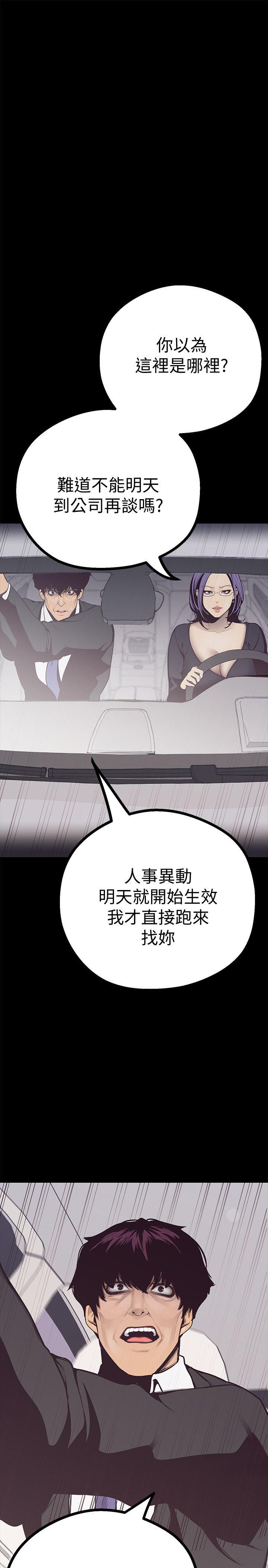 [韩国漫画] 美丽新世界 剧情,熟女人妻,巨乳大奶,OL#[69P]-45
