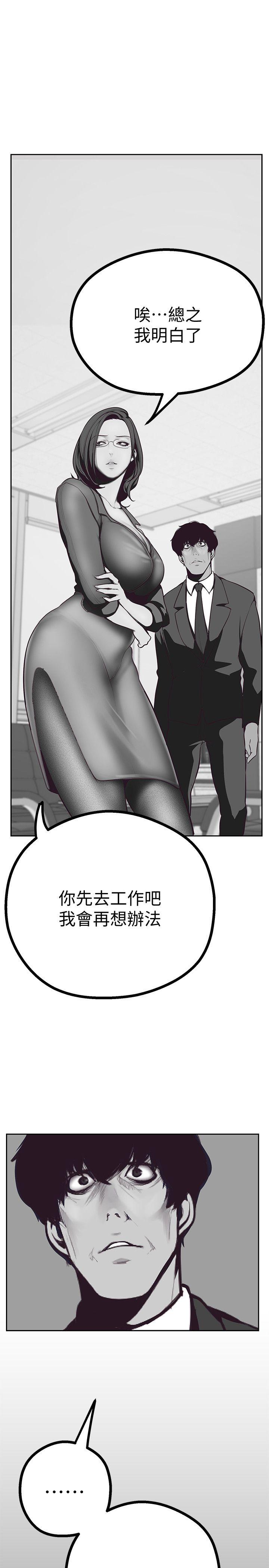[韩国漫画] 美丽新世界 剧情,熟女人妻,巨乳大奶,OL#[69P]-49