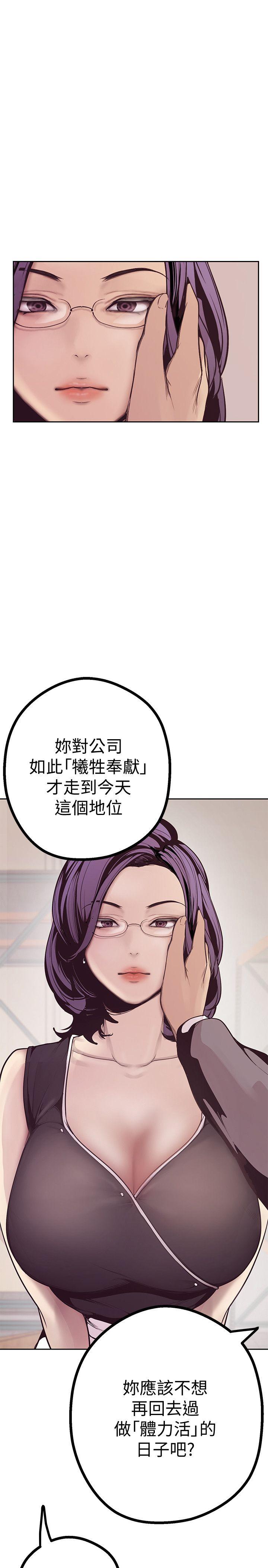 [韩国漫画] 美丽新世界 剧情,熟女人妻,巨乳大奶,OL#[69P]-8