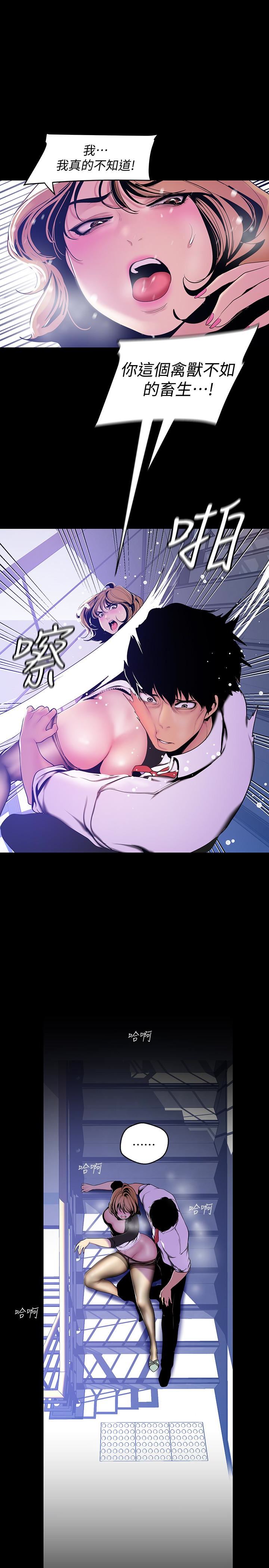 [韩国漫画] 美丽新世界 剧情,熟女人妻,巨乳大奶,OL#[26P]-18