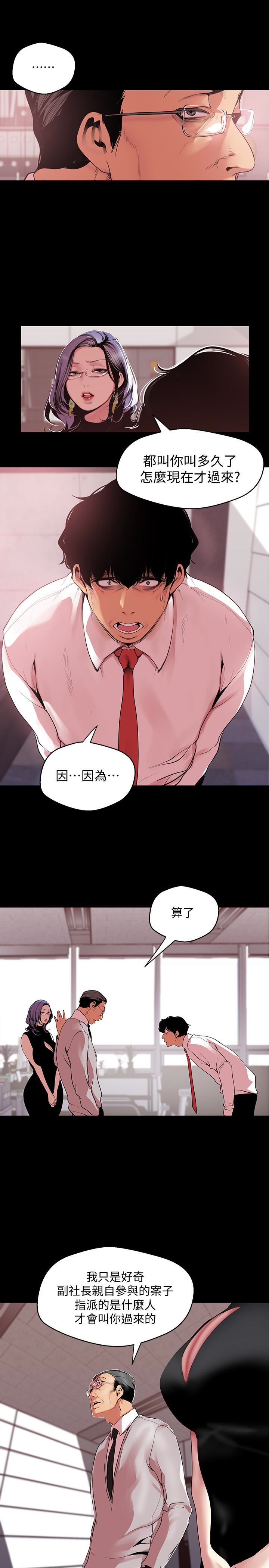 [韩国漫画] 美丽新世界 剧情,熟女人妻,巨乳大奶,OL#[25P]-13