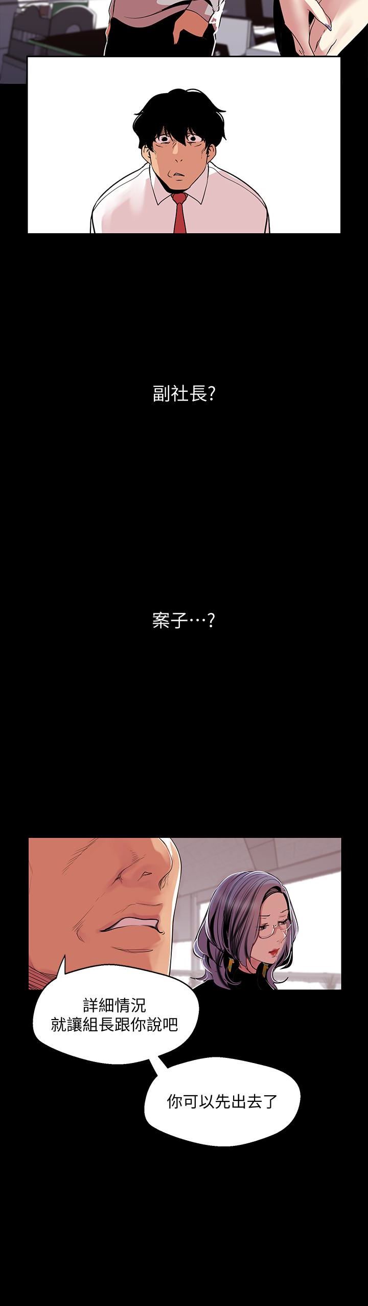 [韩国漫画] 美丽新世界 剧情,熟女人妻,巨乳大奶,OL#[25P]-14