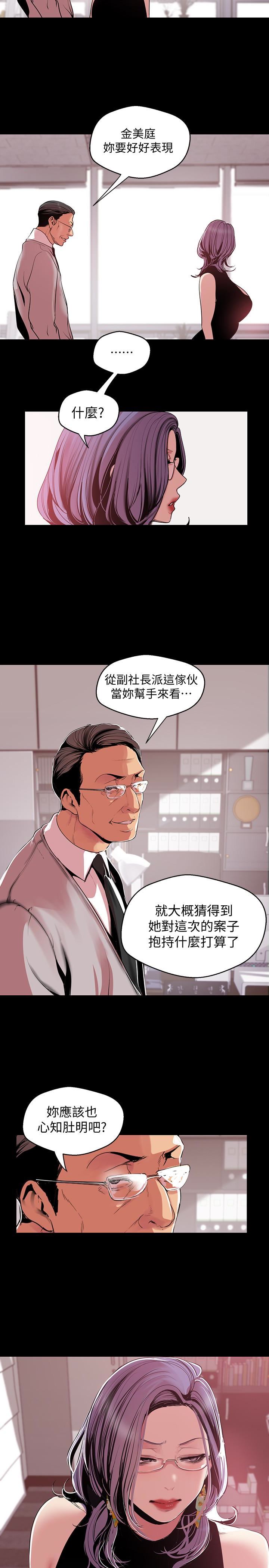 [韩国漫画] 美丽新世界 剧情,熟女人妻,巨乳大奶,OL#[25P]-16