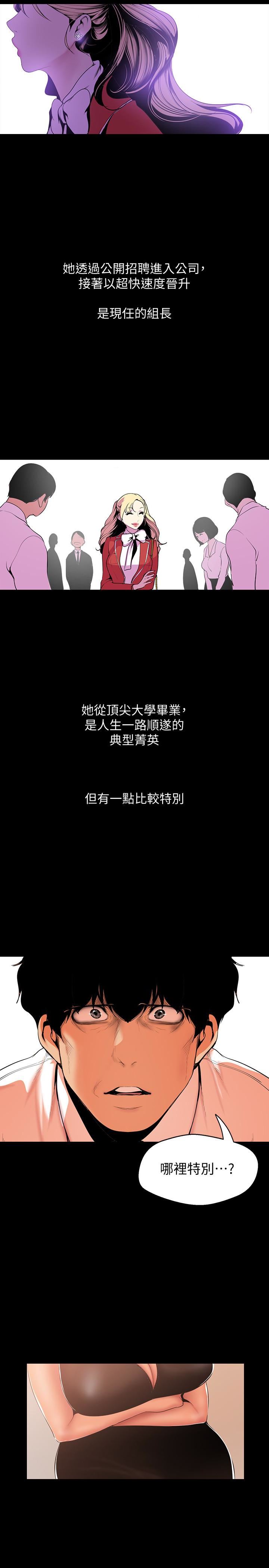 [韩国漫画] 美丽新世界 剧情,熟女人妻,巨乳大奶,OL#[25P]-21