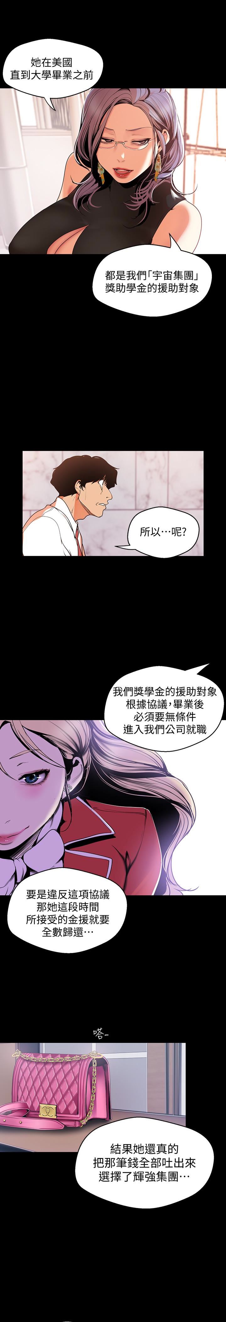 [韩国漫画] 美丽新世界 剧情,熟女人妻,巨乳大奶,OL#[25P]-22