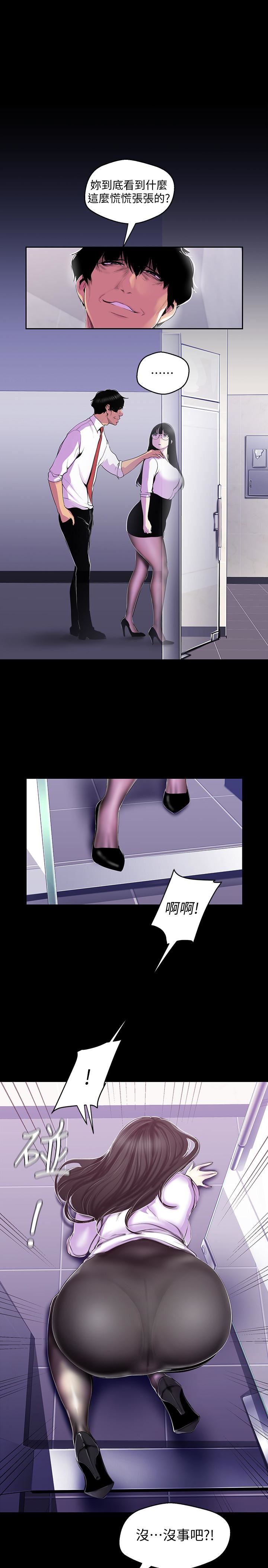 [韩国漫画] 美丽新世界 剧情,熟女人妻,巨乳大奶,OL#[25P]-3