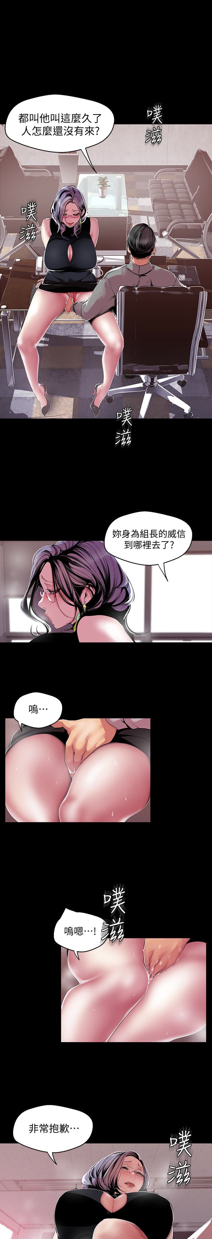 [韩国漫画] 美丽新世界 剧情,熟女人妻,巨乳大奶,OL#[25P]-9