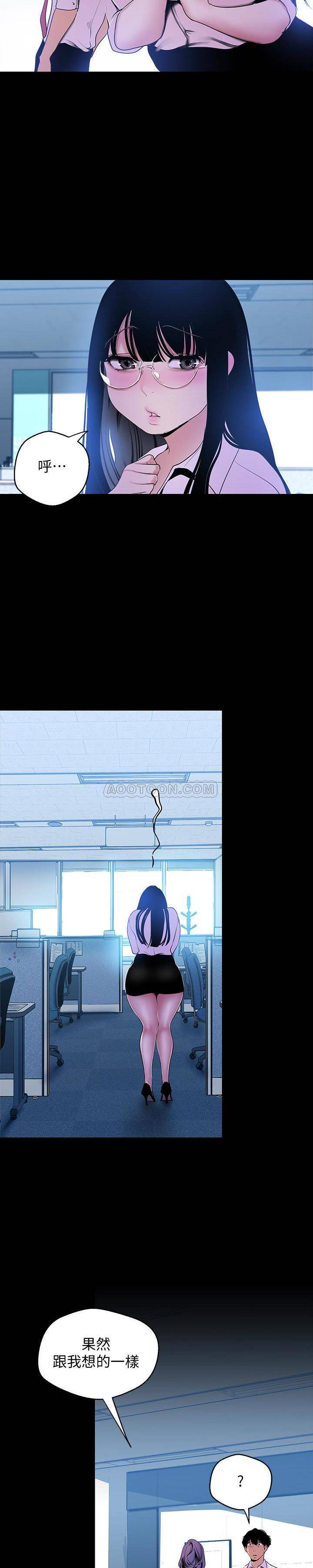 [韩国漫画] 美丽新世界 剧情,熟女人妻,巨乳大奶,OL#[26P]-19