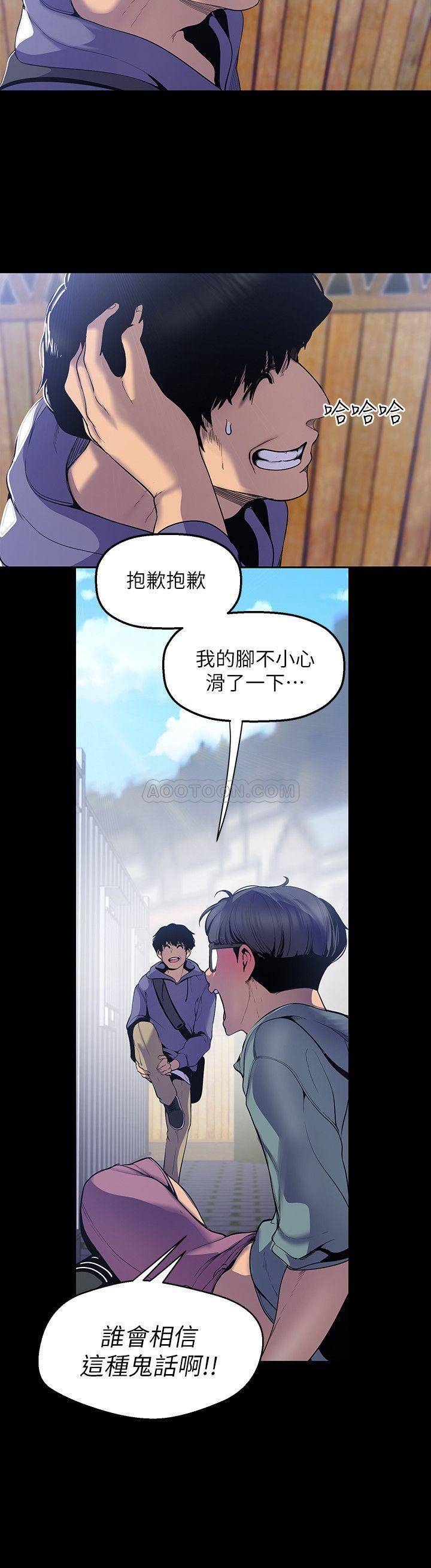[韩国漫画] 美丽新世界 剧情,熟女人妻,巨乳大奶,OL#[26P]-5