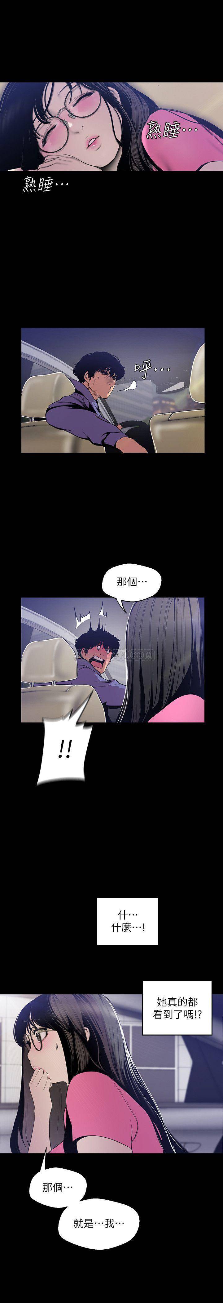 [韩国漫画] 美丽新世界 剧情,熟女人妻,巨乳大奶,OL#[29P]-27
