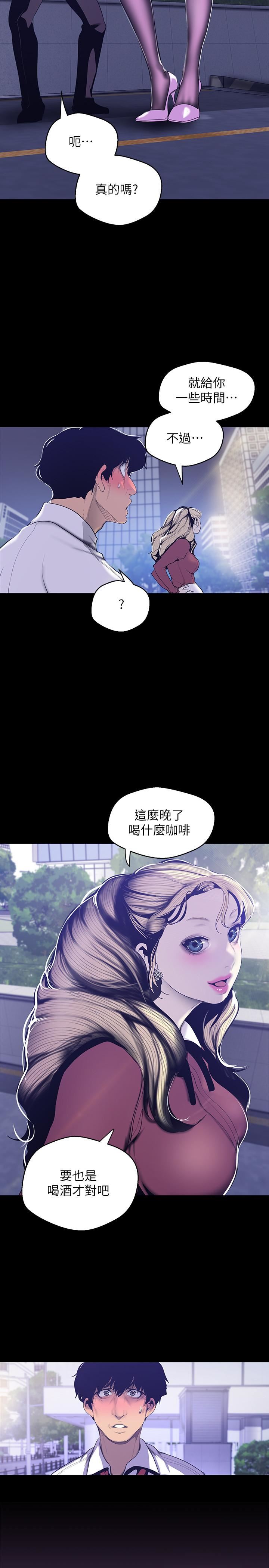 [韩国漫画] 美丽新世界 剧情,熟女人妻,巨乳大奶,OL#[26P]-13