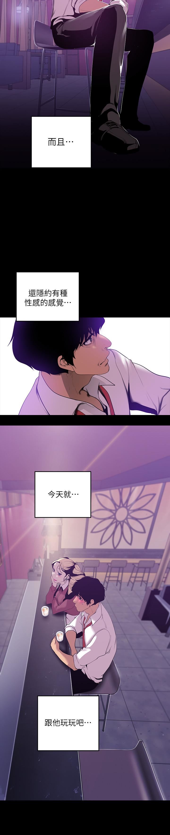 [韩国漫画] 美丽新世界 剧情,熟女人妻,巨乳大奶,OL#[26P]-23