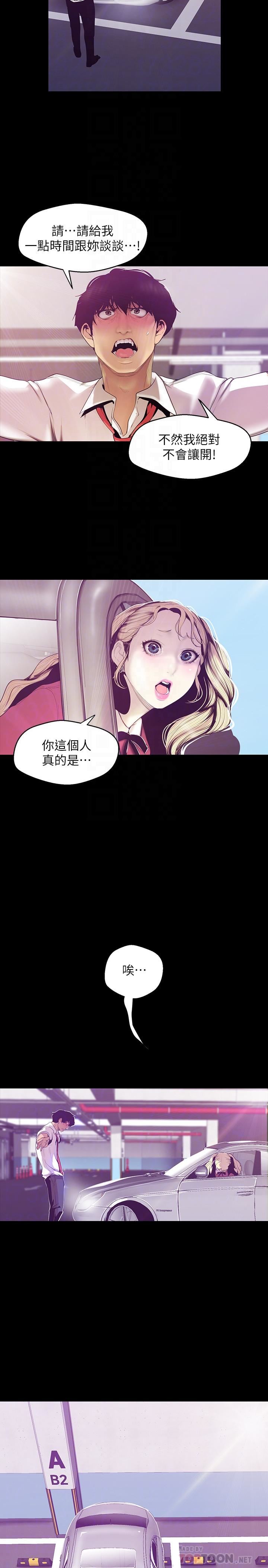 [韩国漫画] 美丽新世界 剧情,熟女人妻,巨乳大奶,OL#[26P]-4