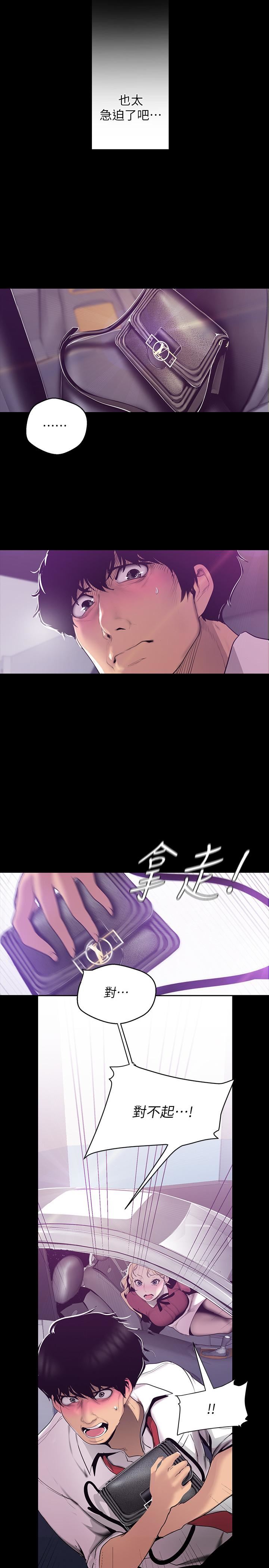 [韩国漫画] 美丽新世界 剧情,熟女人妻,巨乳大奶,OL#[26P]-7