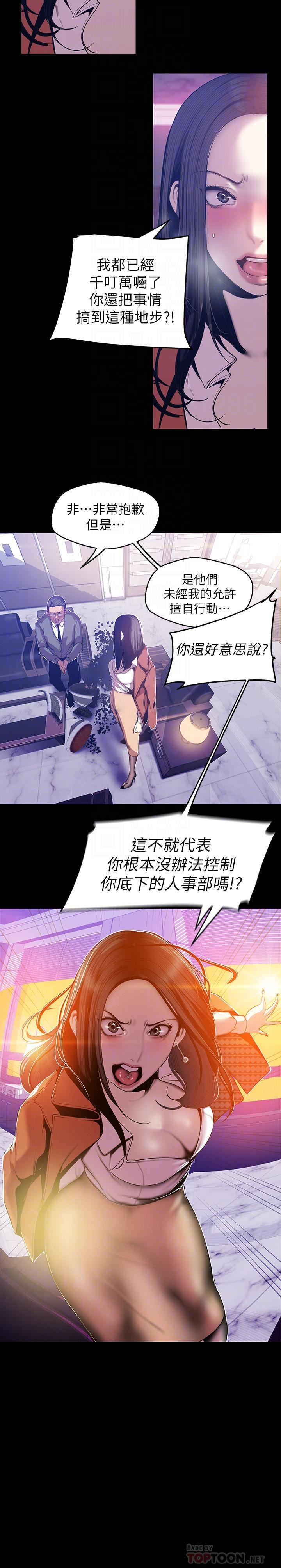[韩国漫画] 美丽新世界 剧情,熟女人妻,巨乳大奶,OL#[26P]-6