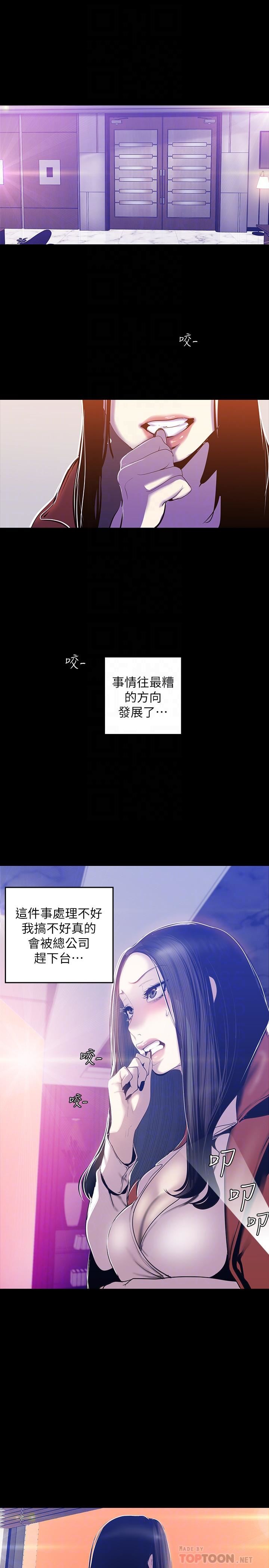 [韩国漫画] 美丽新世界 剧情,熟女人妻,巨乳大奶,OL#[26P]-8
