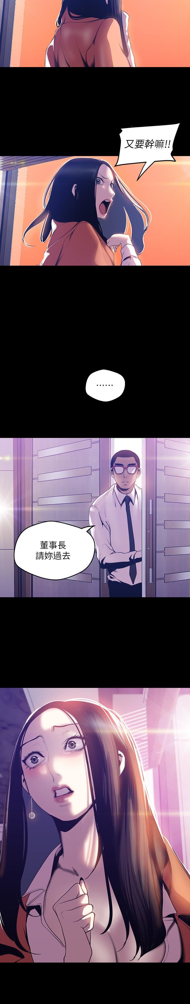 [韩国漫画] 美丽新世界 剧情,熟女人妻,巨乳大奶,OL#[26P]-9