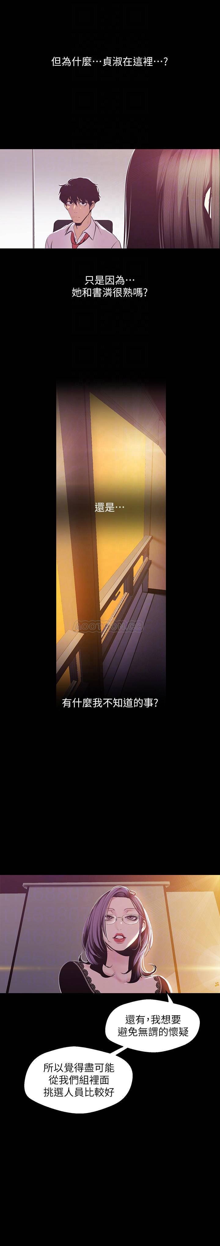 [韩国漫画] 美丽新世界 剧情,熟女人妻,巨乳大奶,OL#[24P]-8