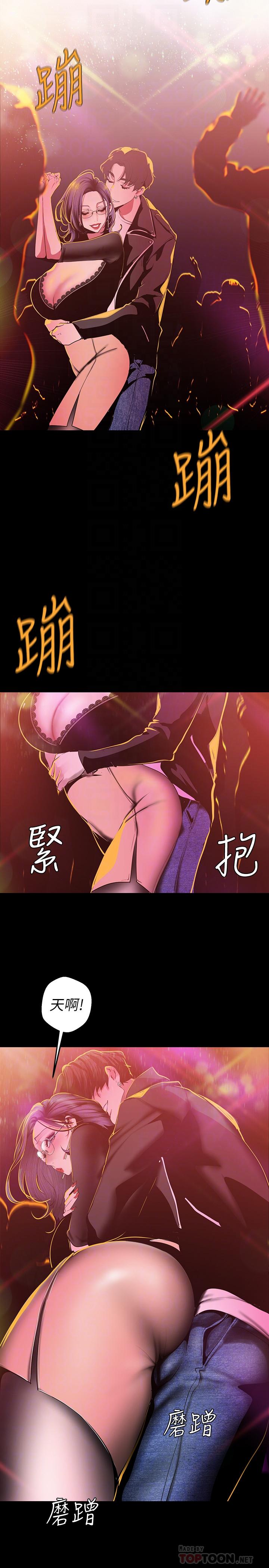 [韩国漫画] 美丽新世界 剧情,熟女人妻,巨乳大奶,OL#[26P]-10
