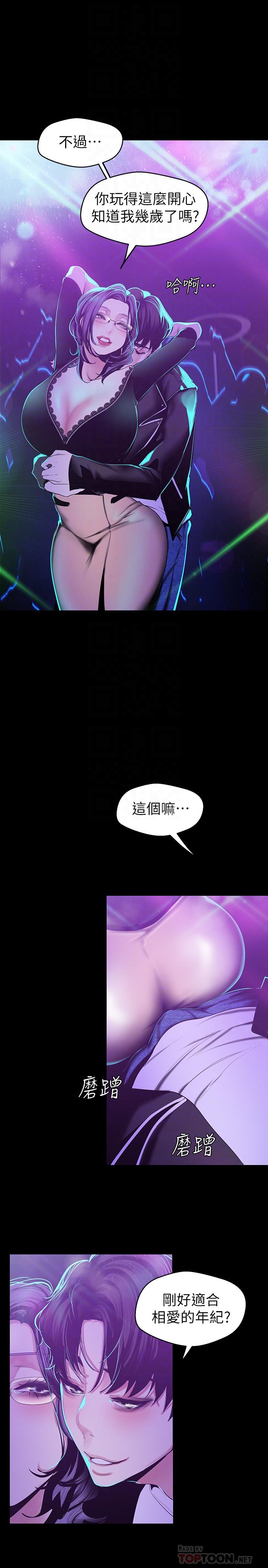 [韩国漫画] 美丽新世界 剧情,熟女人妻,巨乳大奶,OL#[26P]-12