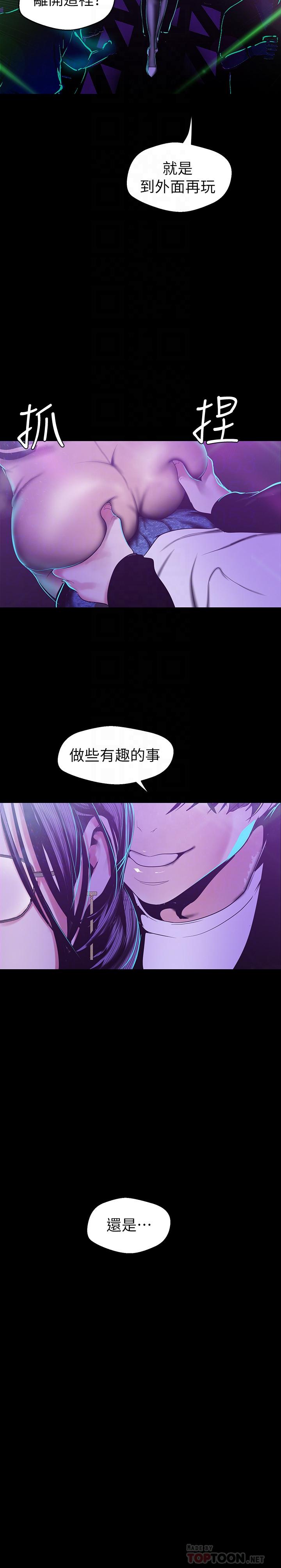 [韩国漫画] 美丽新世界 剧情,熟女人妻,巨乳大奶,OL#[26P]-14