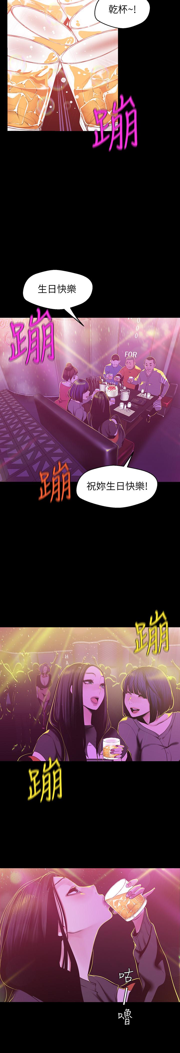 [韩国漫画] 美丽新世界 剧情,熟女人妻,巨乳大奶,OL#[26P]-19