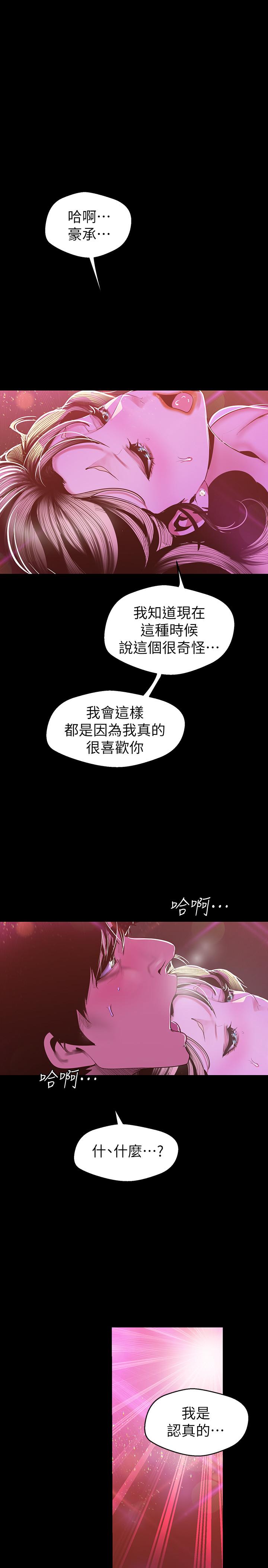 [韩国漫画] 美丽新世界 剧情,熟女人妻,巨乳大奶,OL#[26P]-24