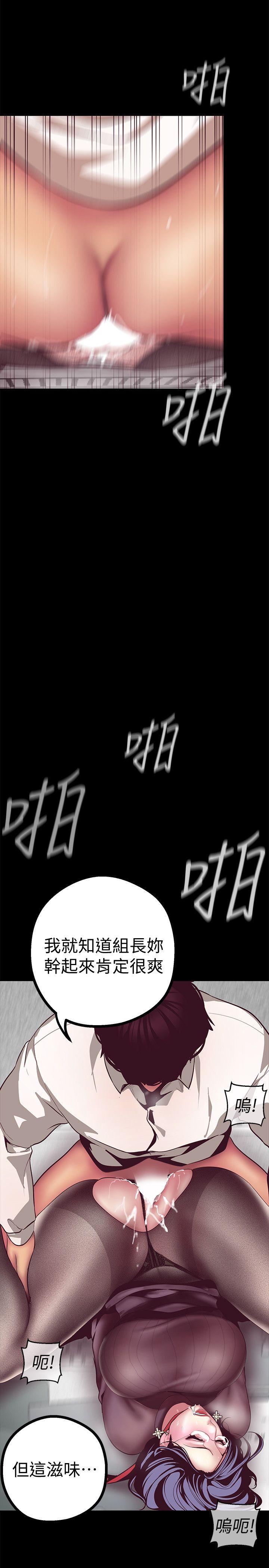 [韩国漫画] 美丽新世界 剧情,熟女人妻,巨乳大奶,OL#[48P]-29