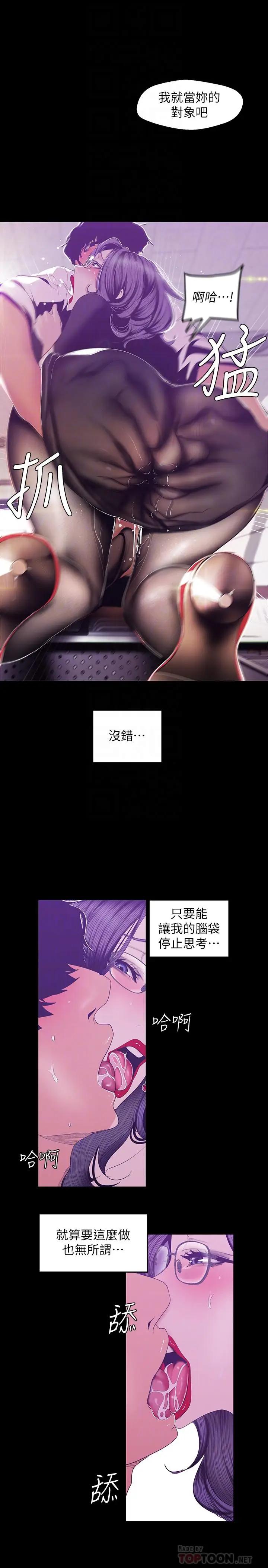 [韩国漫画] 美丽新世界 剧情,熟女人妻,巨乳大奶,OL#[29P]-8