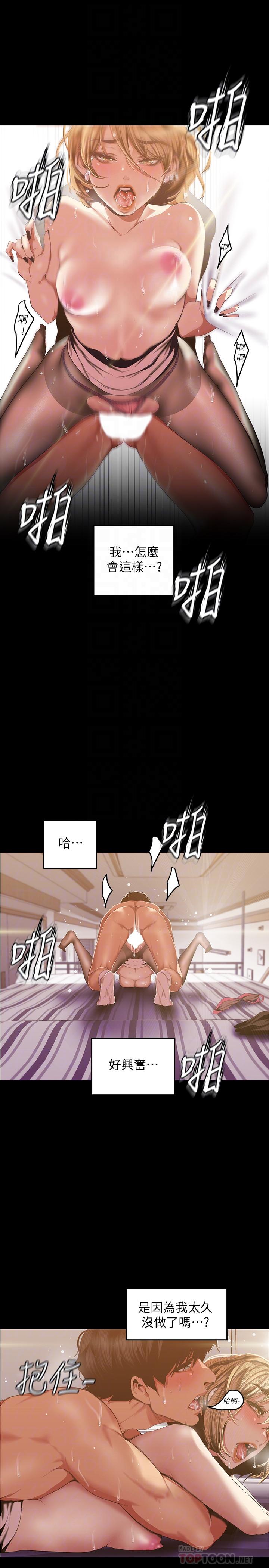 [韩国漫画] 美丽新世界 剧情,熟女人妻,巨乳大奶,OL#[28P]-14