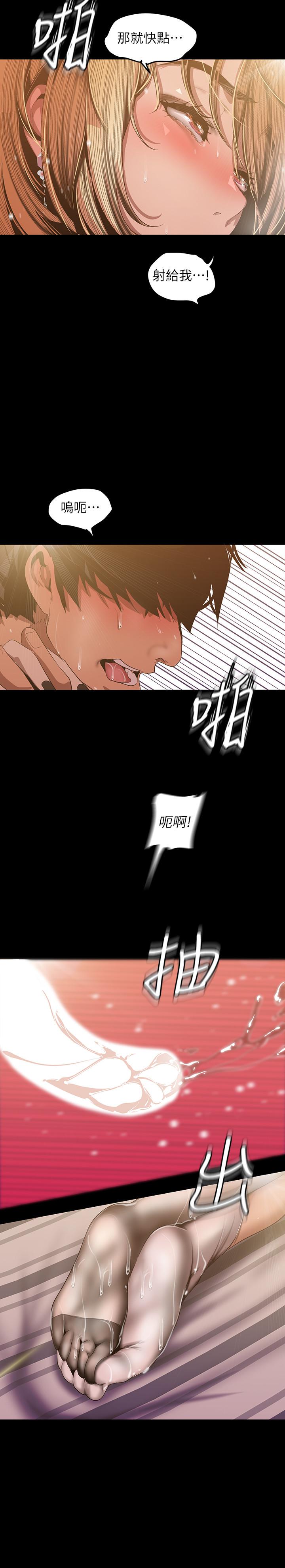 [韩国漫画] 美丽新世界 剧情,熟女人妻,巨乳大奶,OL#[28P]-23