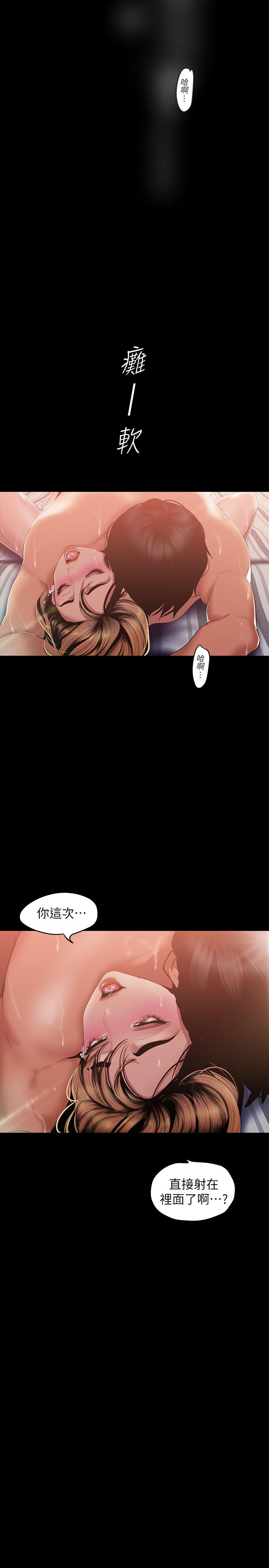 [韩国漫画] 美丽新世界 剧情,熟女人妻,巨乳大奶,OL#[29P]-13