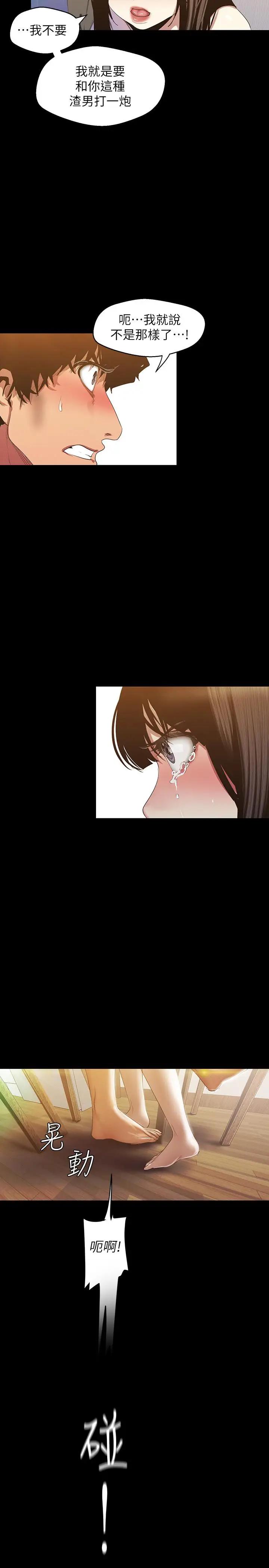 [韩国漫画] 美丽新世界 剧情,熟女人妻,巨乳大奶,OL#[42P]-23