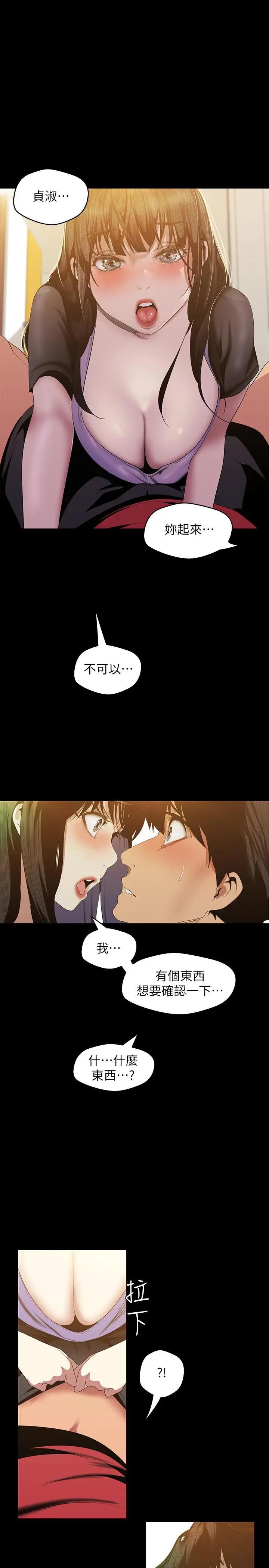 [韩国漫画] 美丽新世界 剧情,熟女人妻,巨乳大奶,OL#[42P]-25