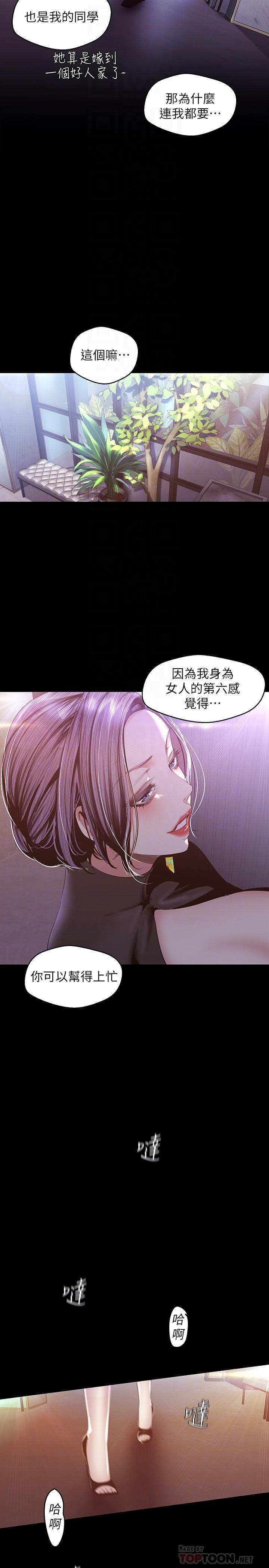 [韩国漫画] 美丽新世界 剧情,熟女人妻,巨乳大奶,OL#[36P]-13