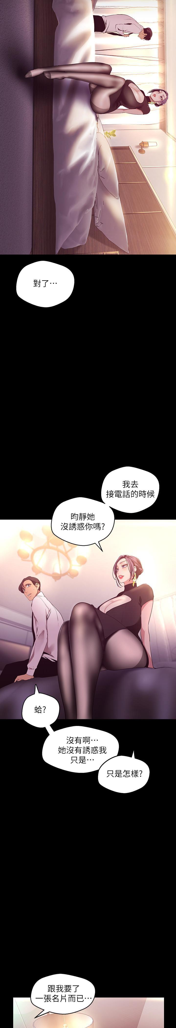 [韩国漫画] 美丽新世界 剧情,熟女人妻,巨乳大奶,OL#[36P]-32