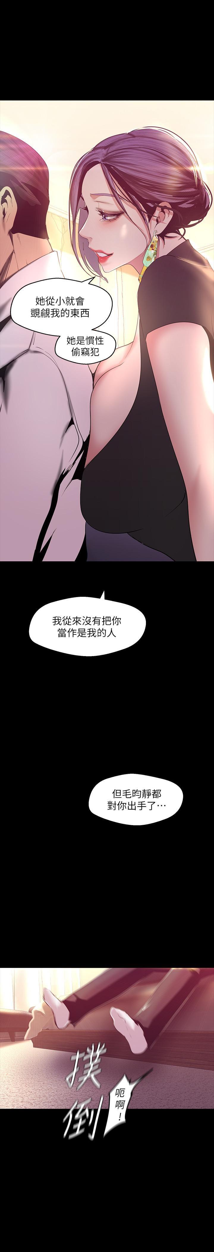 [韩国漫画] 美丽新世界 剧情,熟女人妻,巨乳大奶,OL#[36P]-34