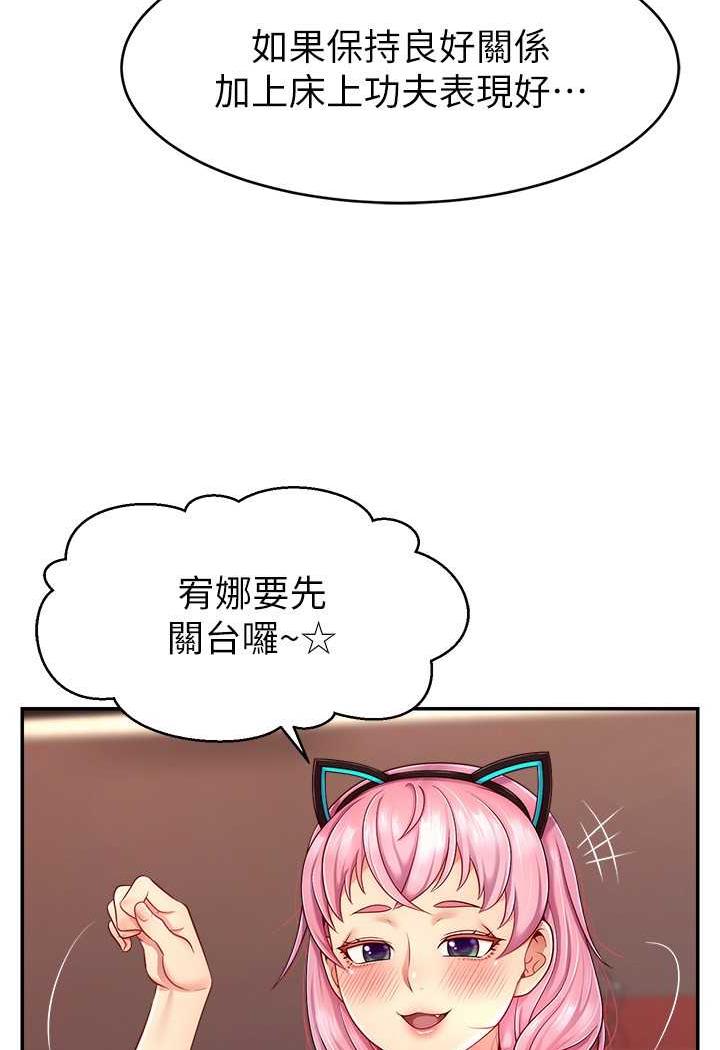 [韩国漫画] 直播主的流量密码 剧情,青年#[109P]-47