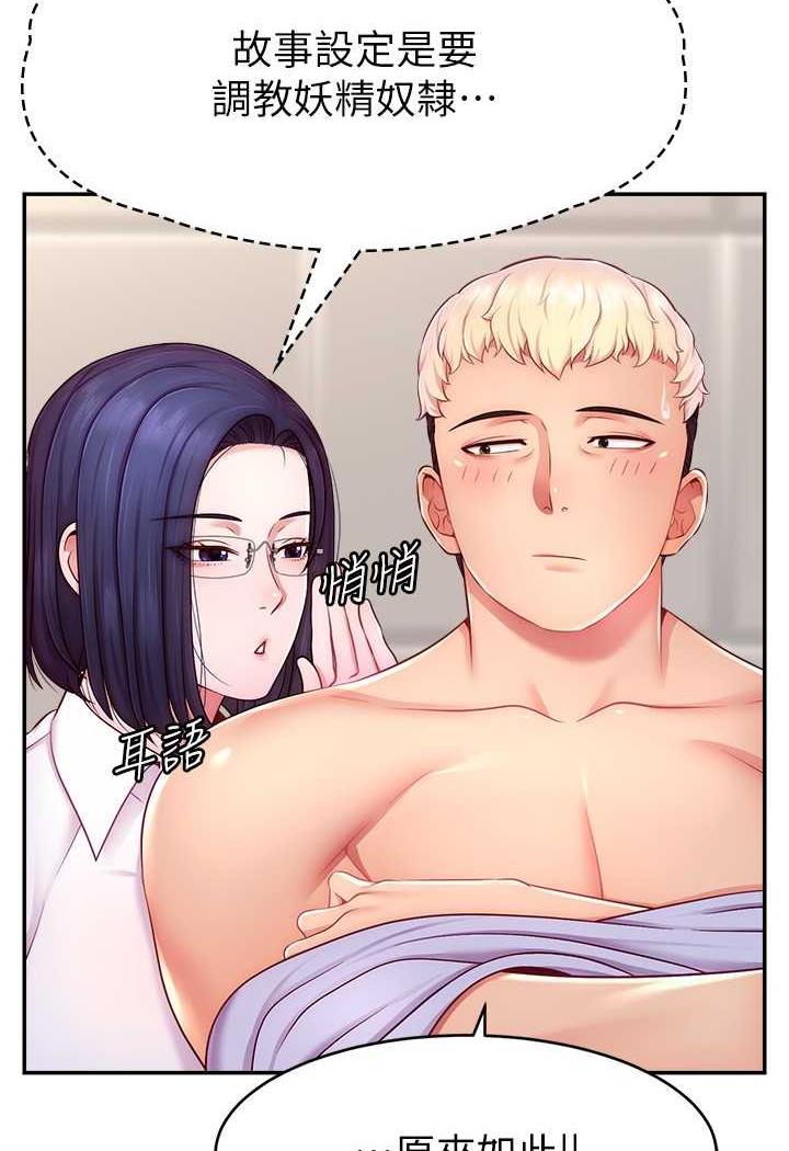 [韩国漫画] 直播主的流量密码 剧情,青年#[109P]-63